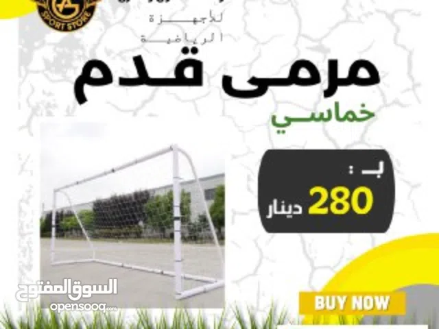 كرات سله وجميع لوازم التدريب بأفضل الأسعار وأفضل جوده عاليه ومتوفر لدينا خدمة التوصيل