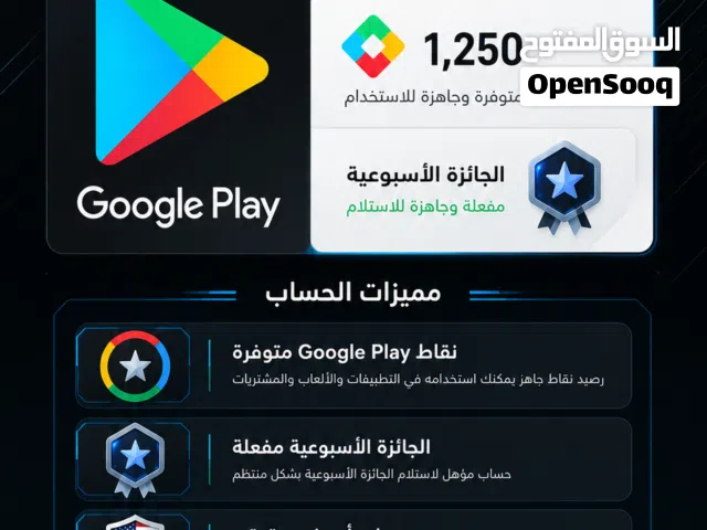 Accounts - Others Accounts and Characters for Sale in Nablus