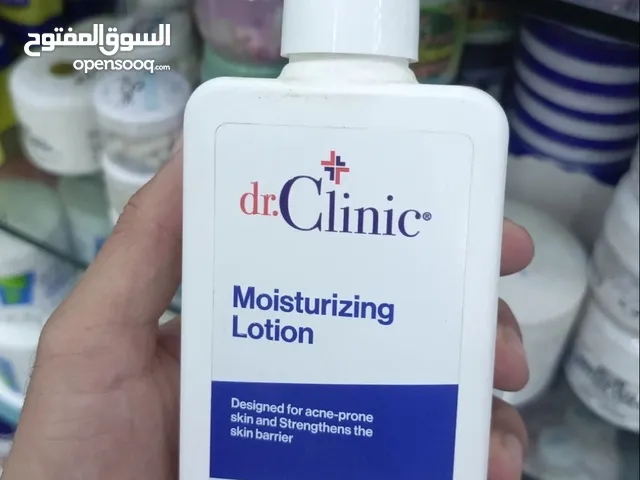 منتجات للبشره
