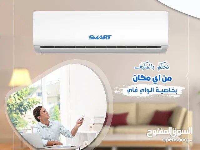 Smart Choice 2 - 2.4 Ton AC in Amman