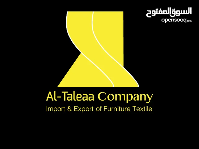 شركة اقمشة الطليعة