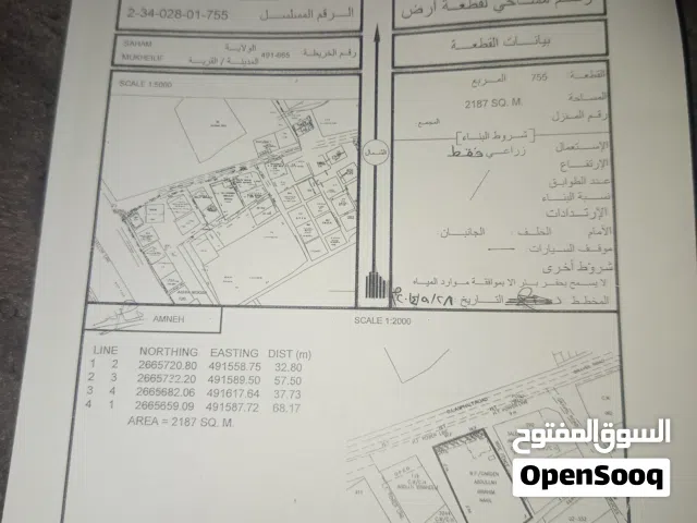 اراضي سكنية وزراعيه للبيع