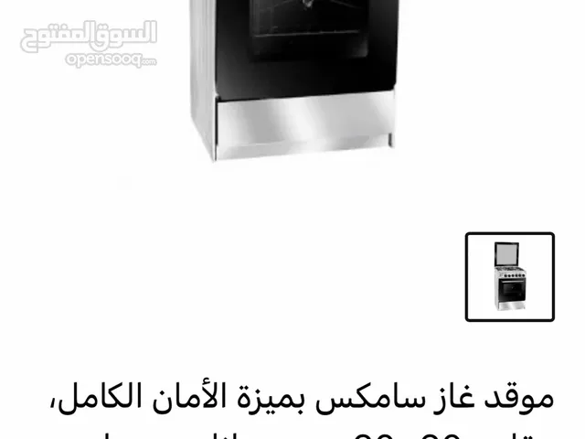 غاز Samix ساميكس. اشتريته في رمضان و للبيع بسبب السفر.