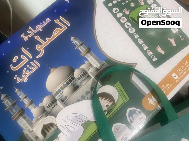 سجاده الكترونيه ذكيه