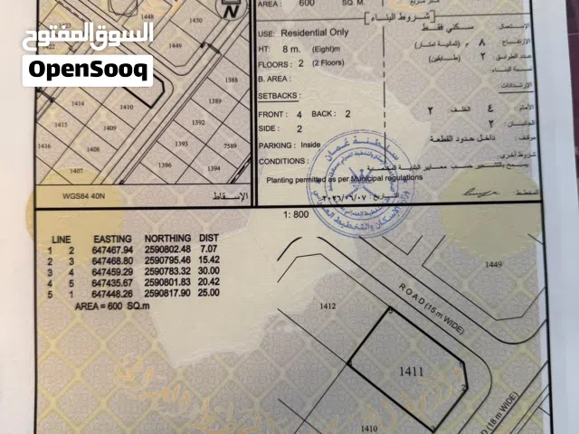 Residential Land for Sale in Muscat Amerat