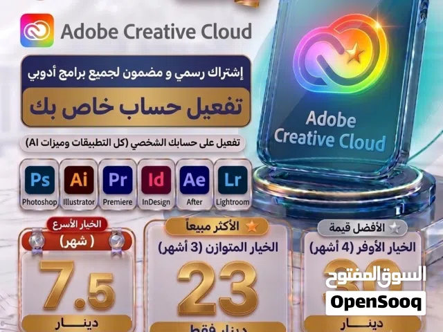 Adobe Creative Cloud