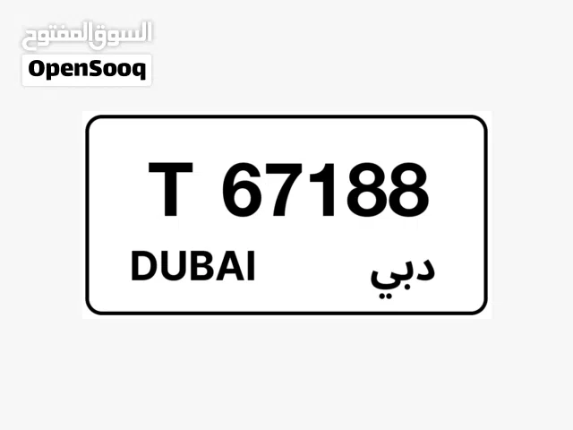 رقم للبيع بسعر ممتاز