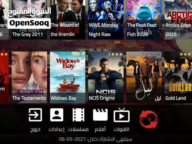 Tv receiver available with one year channels