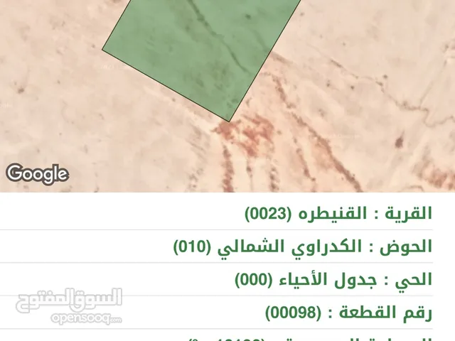 ارض للبيع في منطقة القنيطرة حوض الكرداوي الشمالي
