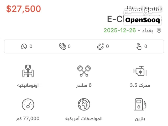 مرسيدس E350 وارد امريكي صبغ دعامية اماميه فقط مكفوله كفاله عامه  ما عدا الدعامية الاماميه صبغ فقط