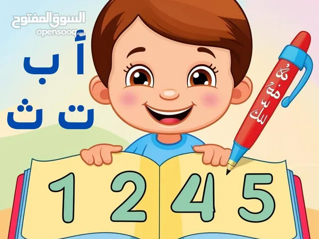 Elementary Teacher in Tripoli