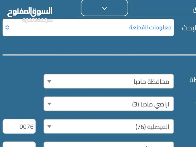ثلاث دنمات و 638 متر بإطلالة مرعبة وسعر مميز في تتحرك