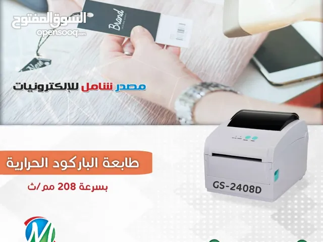 طابعات الباركود الحرارية
