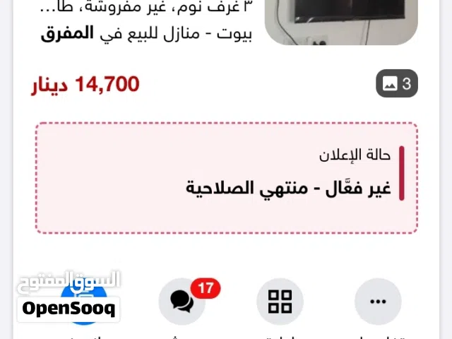 منزل للبيع بالخالديه وبسعر حرق