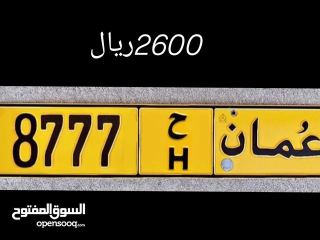 للبيع رقم مركبه 8777