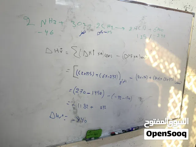 دورات تقوية من مادة الكيمياء