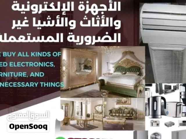 نشتري مكيفات خربان القديم السكراب +150+200+250 ريال الحديد والمنيوم والنحاس اشتري    الدما