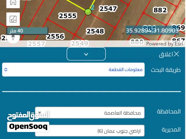 Residential Land for Sale in Amman Al Tuneib