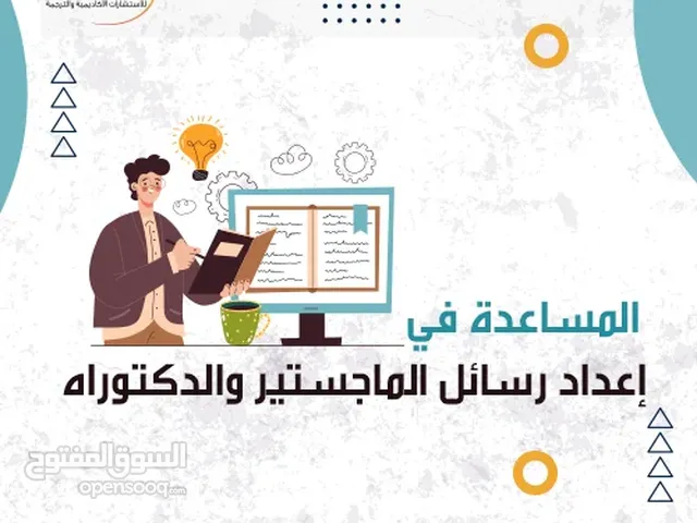 Other courses in Irbid