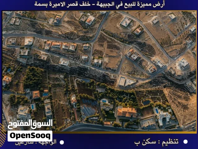 Residential Land for Sale in Amman Jubaiha