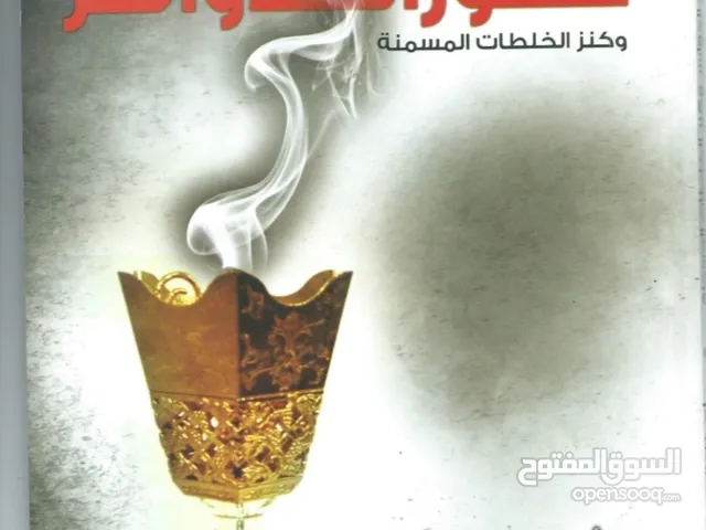 كتاب dbf متوفر به كل ما يخص مجال صناعة العطور