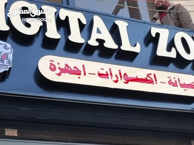 لافتة محل موبايلات للبيع
