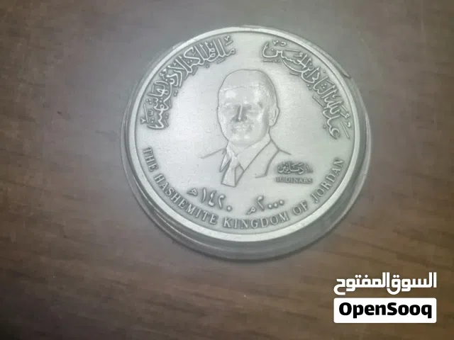 عملة فضية اردنية انتهاء الالفية