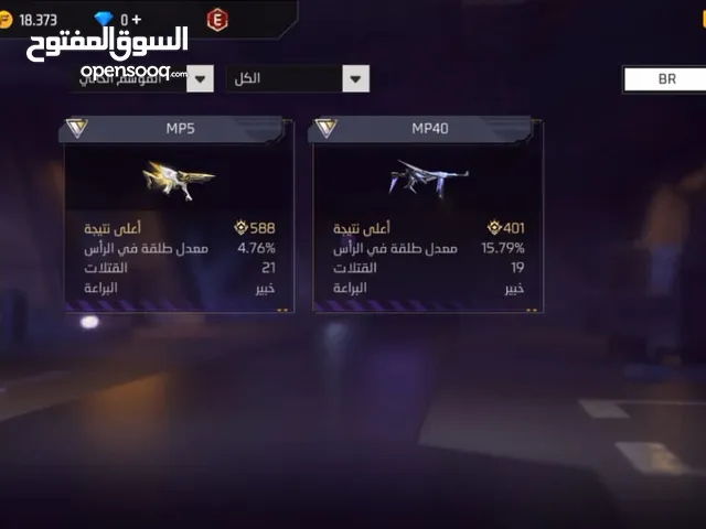 بيع حسابات فري فاير بأرخص الاسعار موجود وتساب للوتس فقط