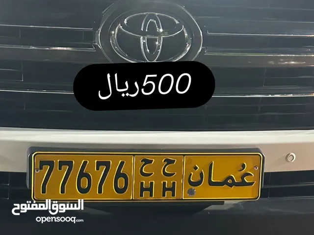 للبيع رقم مركبه 66767