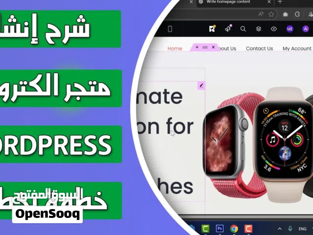 دورة إنشاء متجر إلكتروني كامل باستخدام WordPress – خطوة بخطوة