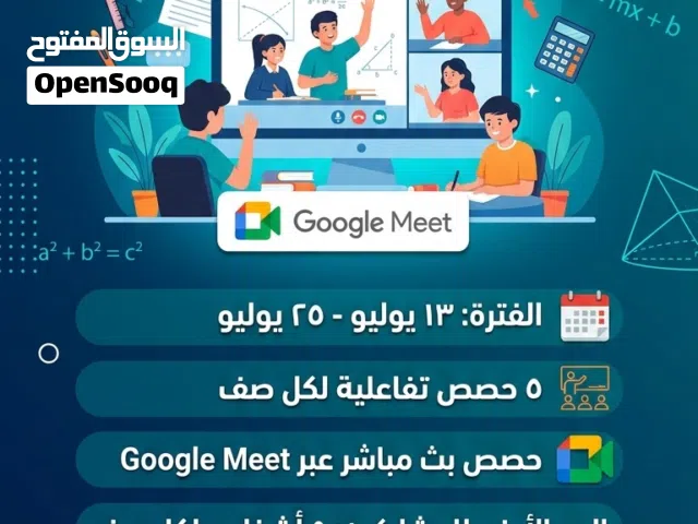 دورات تدريبية لمادة الرياضيات للصفوف 5 لحد 10