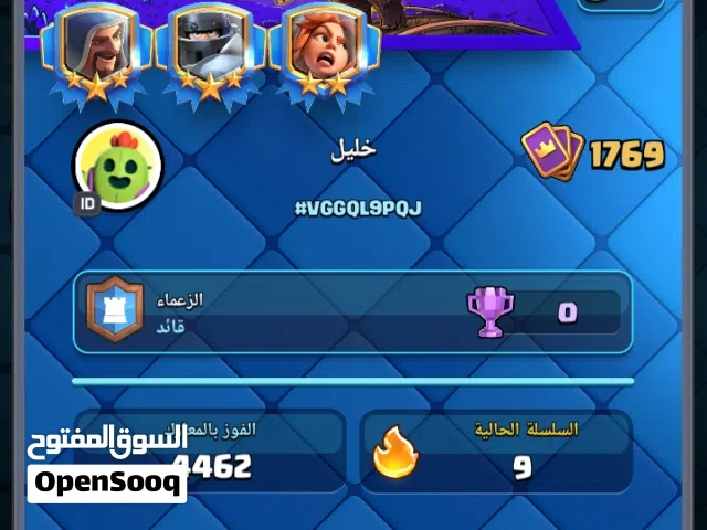 حساب كلاش رويال فيه 3000 جوهره و كل بطاقات اللعبه و 12500 كائس و يوجد جميع مدافعين البرج