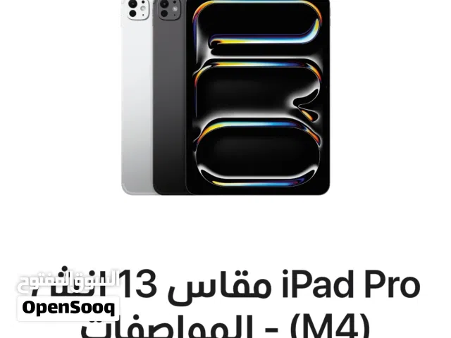 Apple iPad Pro 13 512 GB in Baghdad