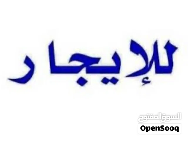 شقة حديته للايجار في قرجي