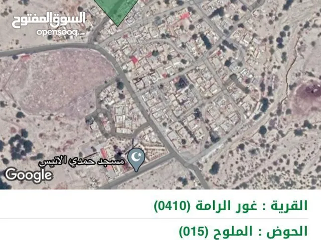 Farm Land for Sale in Salt Al Balqa'