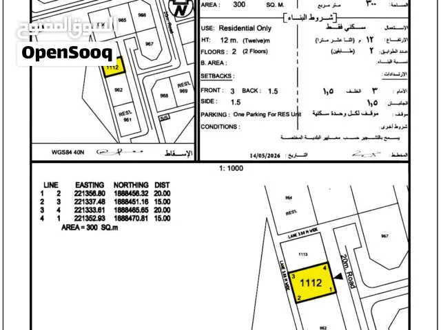 Residential Land for Sale in Dhofar Taqah