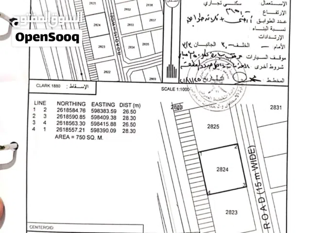 Commercial Land for Sale in Al Batinah Barka