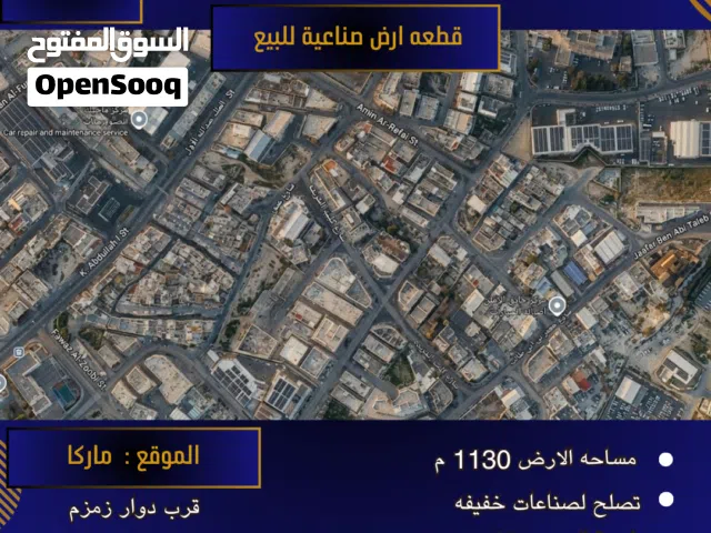 Residential Land for Sale in Amman Marka