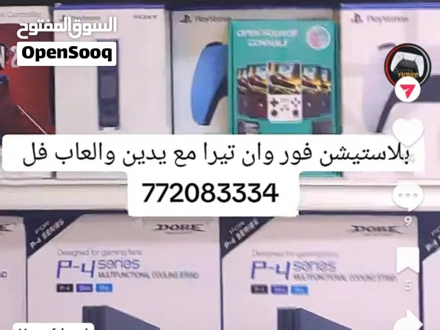 PlayStation 4 PlayStation for sale in Sana'a