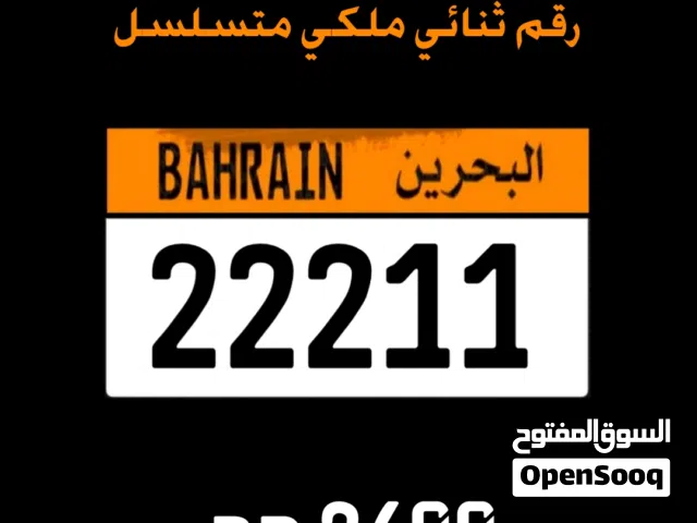 رقم ثنائي ملكي بيكب نقل خاص 22211 vip 2digit pick up number