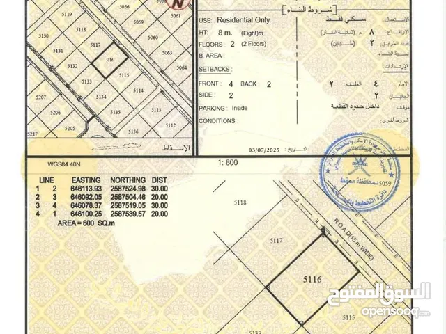 أرض سكنية للبيع في العامرات – مدينة النهضة، مربع 18