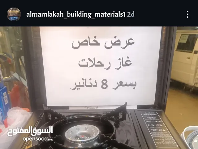 غاز للبيع مرتب اشي مفخره