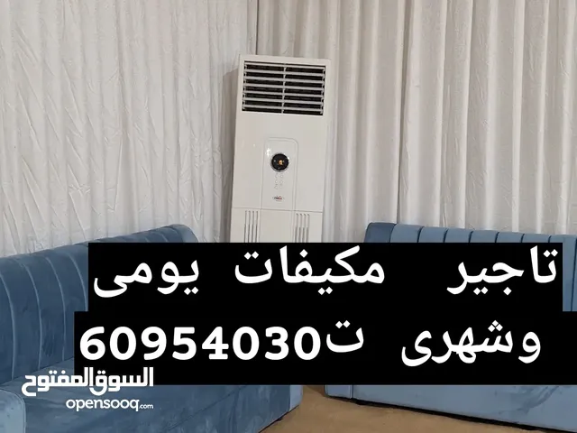 Other 4 - 4.4 Ton AC in Mubarak Al-Kabeer