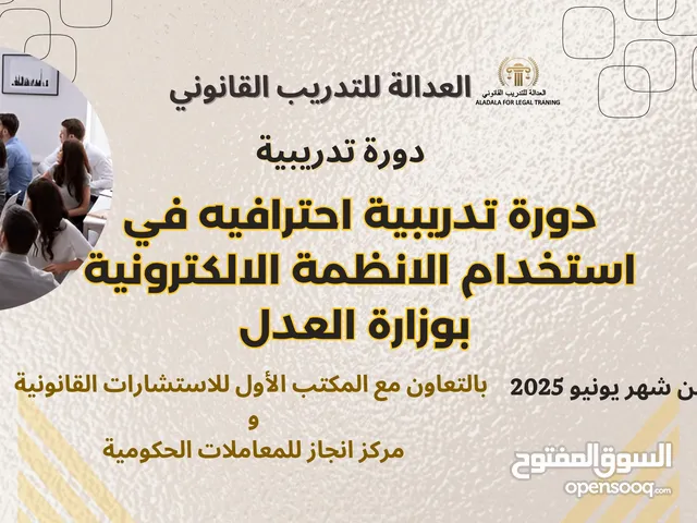 دورة تدريبية عن نظام المحاكم الاتحادية والمحلية وكاتب العدل بدولة الامارات