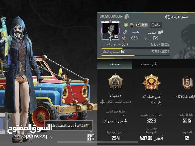 Pubg Accounts and Characters for Sale in Southern Governorate