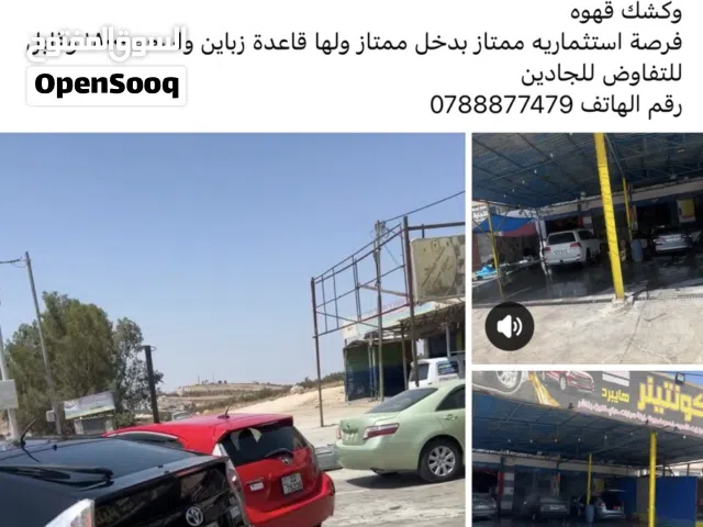محطة غسيل سيارات