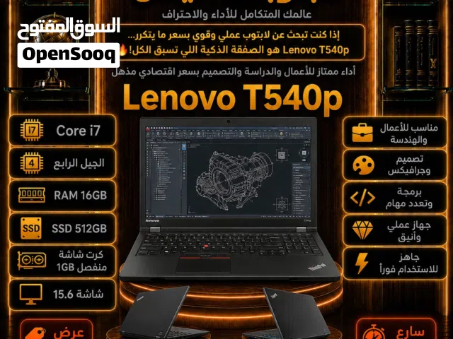 Lenovo ThinkPad T540p Core i7 رام 16GB + SSD 512GB أقوى صفقة اقتصادية بسعر 188$