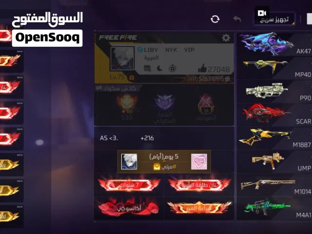 Free Fire Accounts and Characters for Sale in Bizerte