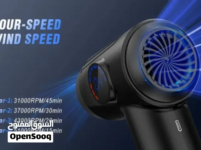 Electric Air Duster Blower منفاخ هواء شحن