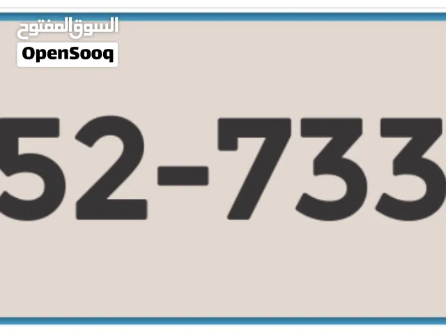VIP Number for Sale